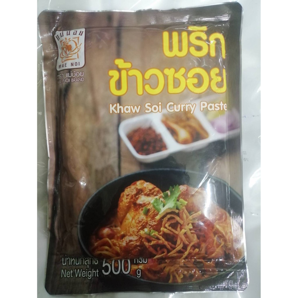 พริกข้าวซอย ตรา แม่น้อย ขนาด 500 กรัม