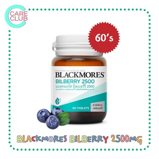 BLACKMORES BILBERRY 2500 MG บำรุงสายตา สารสกัดจากผลบิลเบอร์รี่ 60 เม็ด