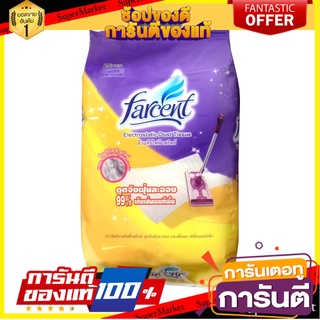 🔥ของแท้!! Farcent รีฟิลไม้ถูพื้นไฟฟ้าสถิตย์ชนิดแห้ง 25 แผ่น 🍟สุดฮิต!!