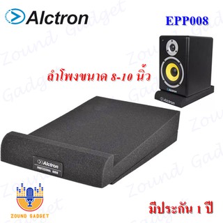 Alctron EPP008 ฟองน้ำรองลำโพง / ฟองน้ำรองมอนิเตอร์ สำหรับลำโพงขนาด 8 นิ้ว (390 x 280 x 40 มม) *ราคาต่อ 1 ชิ้น/Each*