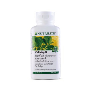 แคล แมก ดี  Nutrilite Cal Mag D  (250 เม็ด) แคลเซียม ช๊อปไทย 100%