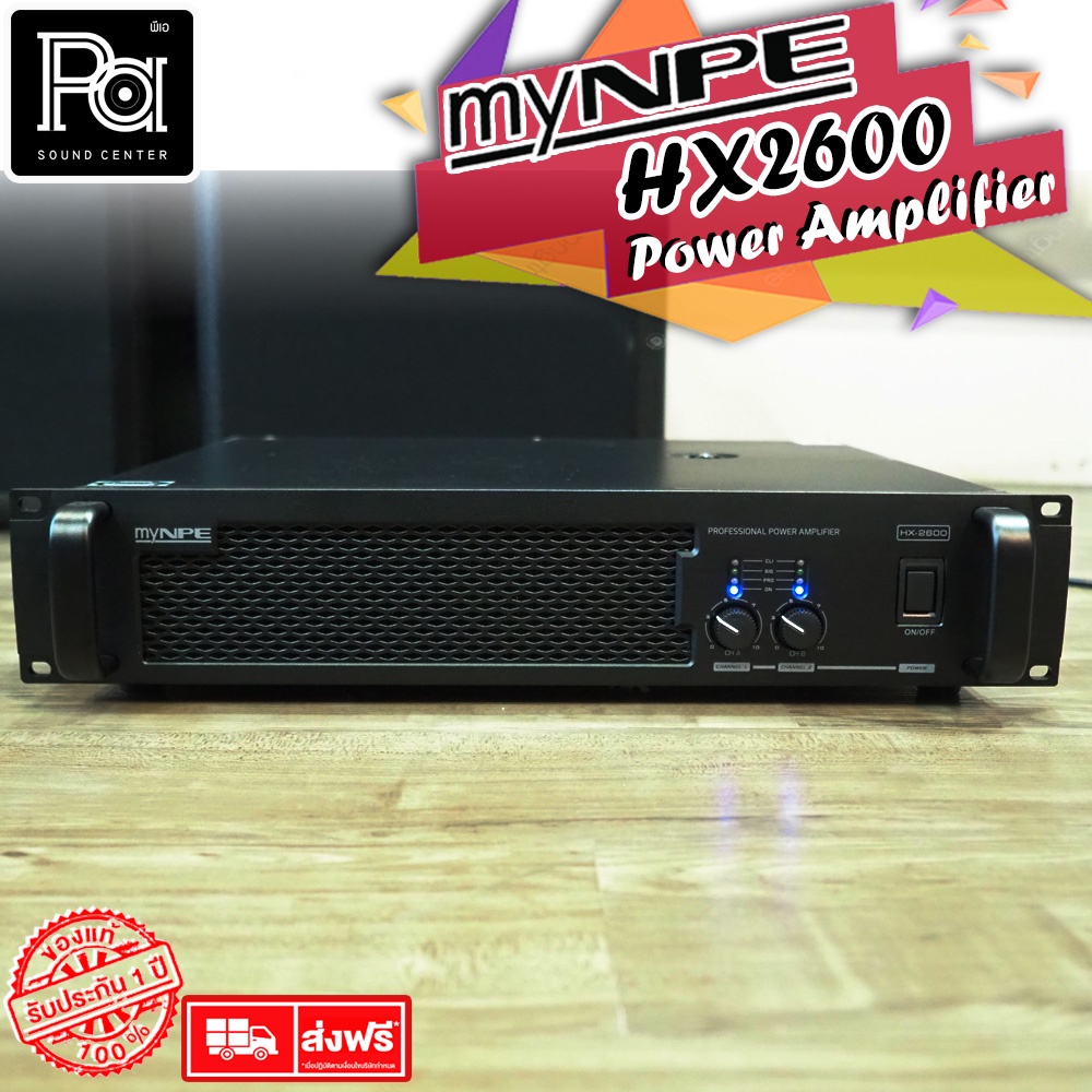 myNPE Power Amp HX 2600 เพาเวอร์แอมป์ หม้อแปลง HX2600 2CH x 350W. มีครอสโอเวอร์ในตัว PA SOUND CENTER