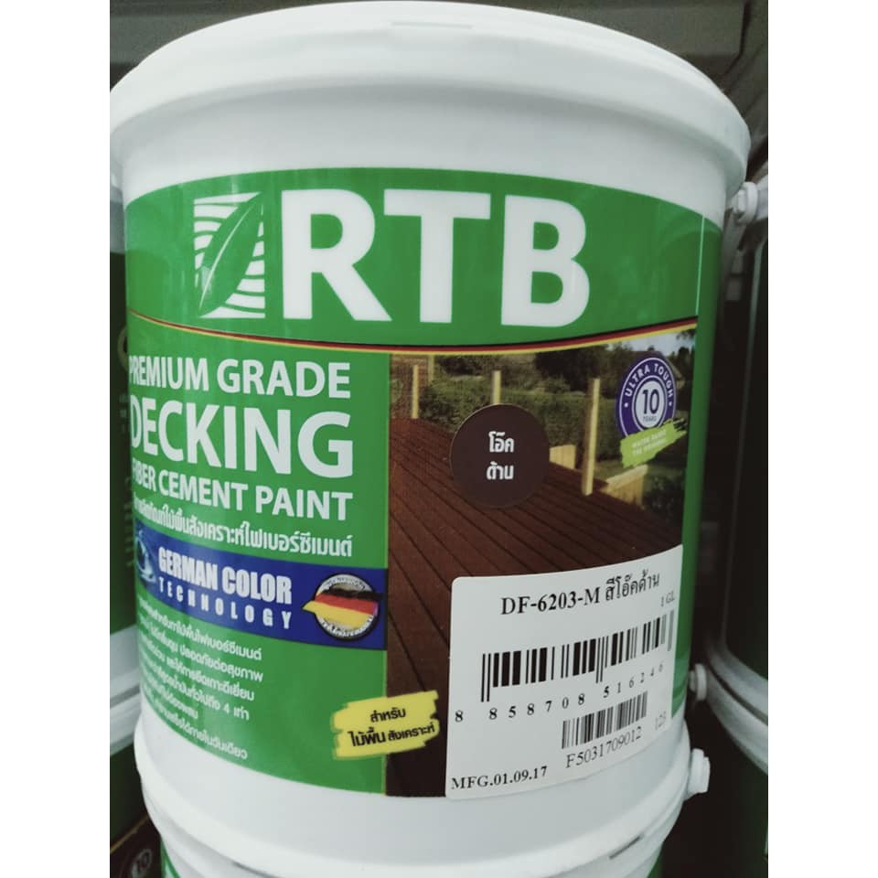 RTB Paint decking cement DF สีทาพื้น ไม้พื้นไฟเบอร์ซีเมนต์ 1 gal.