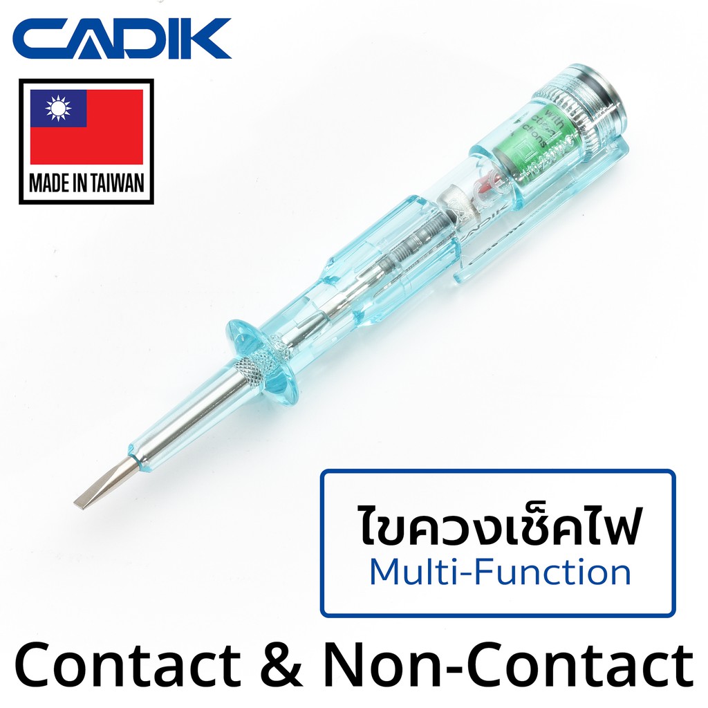 Cadik ไขควงเช็คไฟ Multi-Function 110-250 โวลต์ ปากแบน Contact & Non-Contact รุ่น 5120A (ทดสอบไฟ ไขคว