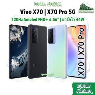 [ใหม่ล่าสุด] Vivo X80 Pro | X80 | X70 Pro | X70 วีโว่ Series ผ่อน0% 10 เดือน by MobileStation X60 X60Pro X70Pro X80Pro