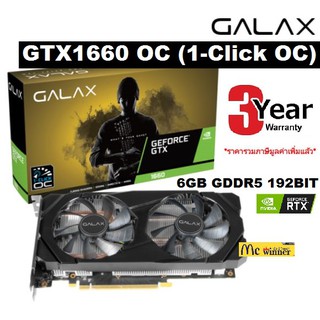 VGA (การ์ดแสดงผล) GALAX GTX1660 OC (1-Click OC) 6GB GDDR5 192BIT - สินค้ารับประกัน 3 ปี