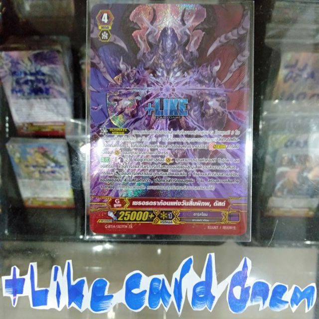 การ์ดเกม แวนการ์ด GBT14 " ZR ดัสต์ หรือเรียกว่า ZR แคลนม่วง "