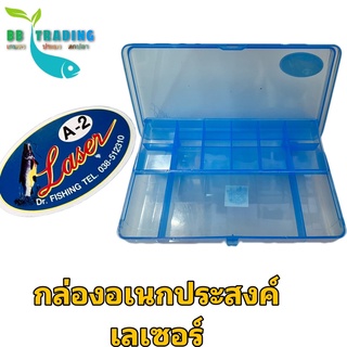 กล่องอเนกประสงค์เลเซอร์ 2 ชั้น ขนาด 20*10*4CM Laser Tackle Box กล่องใส่อุปกรณ์ตกปลา a2