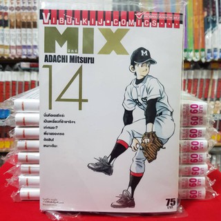 MIX มิกซ์ เล่มที่ 14 หนังสือการ์ตูน มังงะ