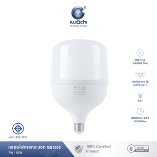 IWACHI หลอดไฟ หลอด led หลอดทรงกระบอก LED รุ่น GE1008 ขั้วE27 ขนาด7W,13W,15W,20W,30W,40W,50W,60W