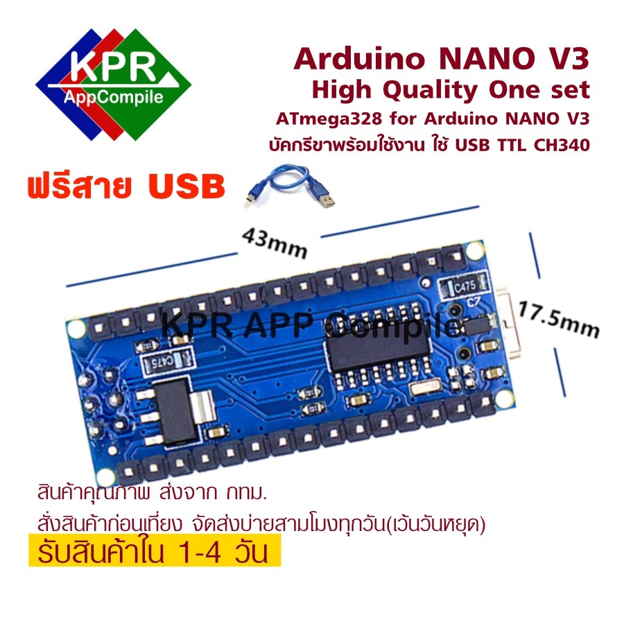 Arduino NANO V3 พร้อมสาย mini USB ATMEGA328P CH340 IOT DIY IOT DIY Project By KPRAppCompile
