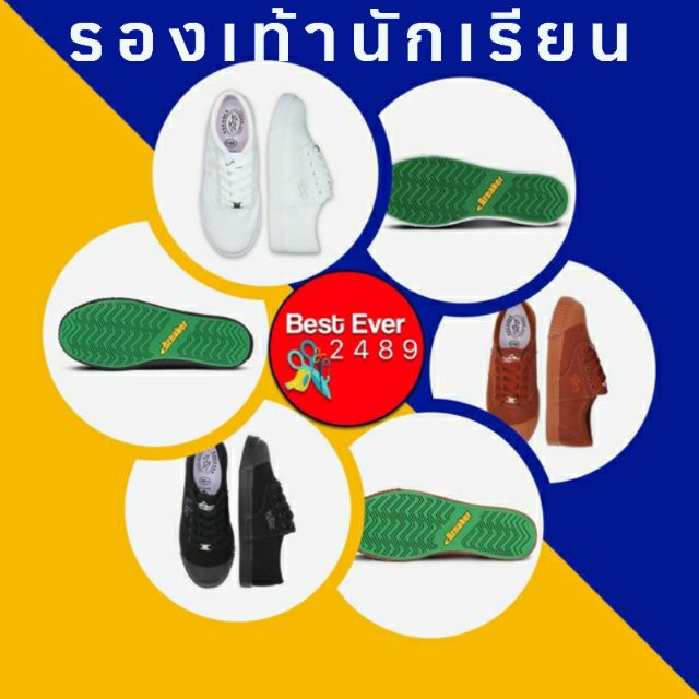 **รบกวนสอบถามสินค้าก่อนสั่งซื้อ** รองเท้าผ้าใบนักเรียน Breaker 4x4 รุ่น Original พื้นเขียว
