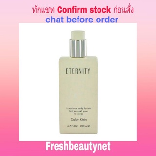 พร้อมส่ง CALVIN KLEIN Eternity Body Lotion (unboxed) 200ML