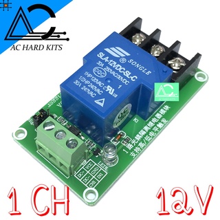 H&amp;L 12V 30A 1 Channel Relay Isolation High &amp; Low Trigger โมดูลรีเลย์ 12V