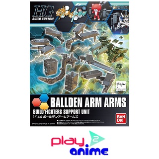 Bandai 1/144 HGBC BOLDEN ARM ARMS