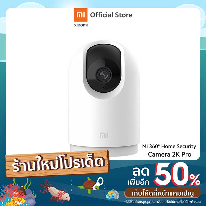 Xiaomi Mi 360° Home Security Camera 2K Pro กล้องวงจรปิดอัจฉริยะ เสี่ยวหมี่ รุ่น2K Pro Global Ver. ประกันศูนย์ไทย 1 ปี