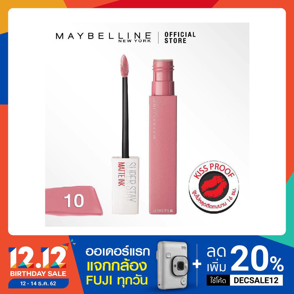 ลิปจิ้มจุ่มเนื้อแมท เมย์เบลลีน ซุปเปอร์ สเตย์ ลิควิดลิปสติก MAYBELLINE SUPERSTAY MATTE INK (ลิปแมท,