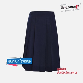 ชุดนักเรียน A-Concept กระโปรง 6 จีบ – สีกรมเข้ม KGM UNIFORM