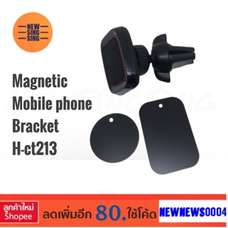 Holder:ct213 ตัวจับมือช่องแอร์แบบแม่เหล็ก  Magnetic Mobile Phone Bracket ใช้กับ มือถือ ทุกรุ่น แถม แผ่นเหล็ก 2 แผ่น