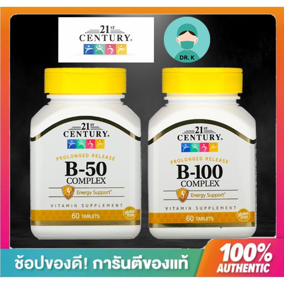 🔥พร้อมส่ง🔥ใหม่ 21st Century,B-100 Complex, B-50 Complex, Prolonged ...