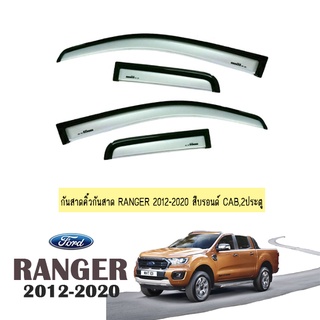 กันสาด/คิ้วกันสาด Ford แรนเจอร์ 2012-2020 Ranger 2012-2020 แคป สีบรอนซ์