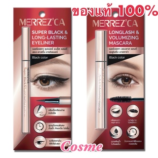 ผลิตปี2022 MERREZCA SUPER BLACK EYELINER และ LONG LASH MASCARA