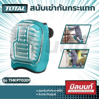 Total รุ่น THKPT0201 สนับเข่า กันกระแทก Kneepads ( บรรจุกล่องละ 1 คู่ )