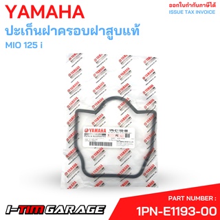 1PN-E1193-00 ปะเก็นฝาครอบฝาสูบแท้ MIO125-i Yamaha แท้ศูนย์