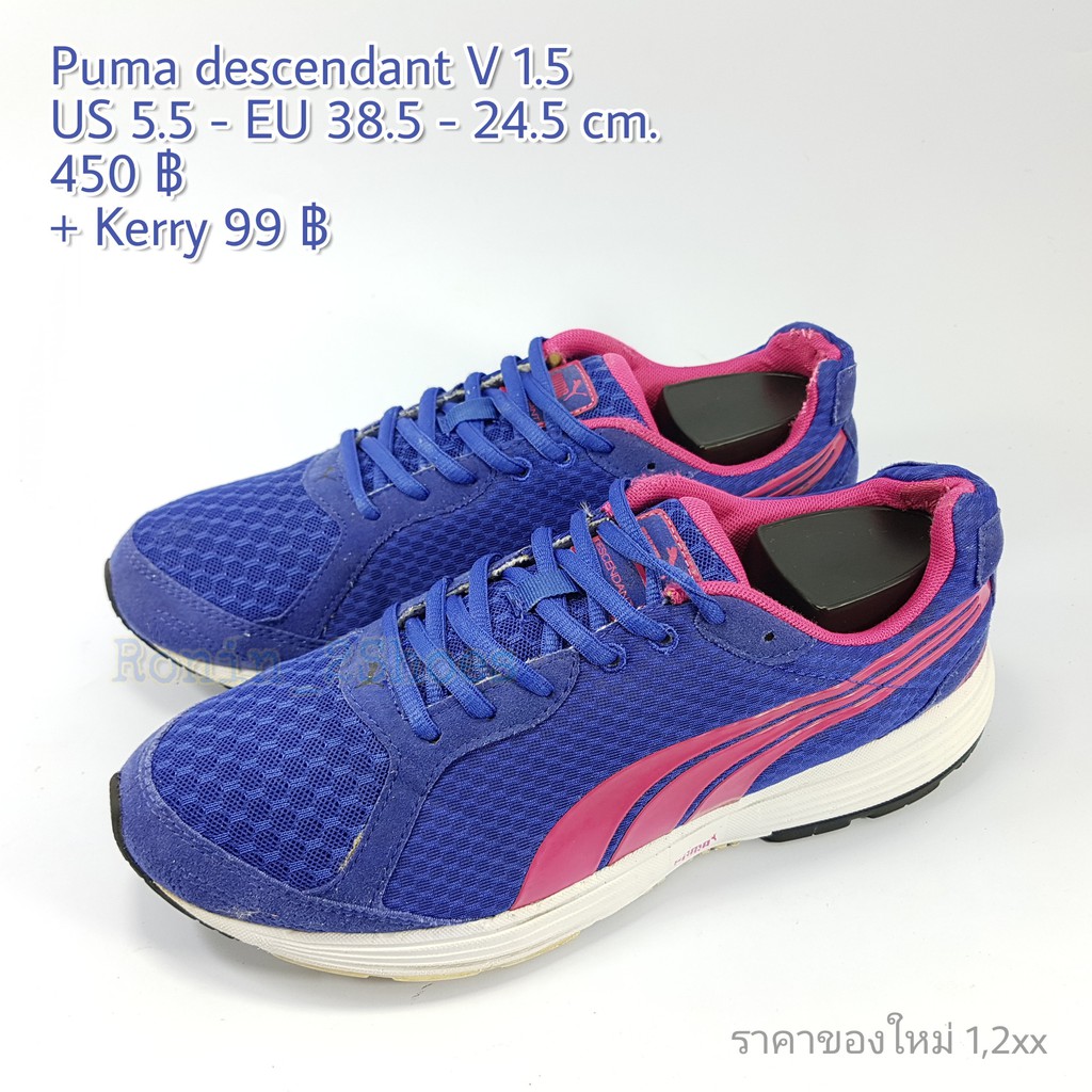 puma descendant v1 5