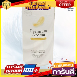 ✨นาทีทอง✨ น้ำหอมปรับอากาศในบ้าน SHALDAN ลูมิเนียส โนเบิล 400 มล.BATHROOM AIR FRESHENER SHALDAN PREMIUM AROMA 400ML LUMIN