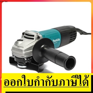 OK M9509B  MAKITA เครื่องเจียร์ หินเจียร์(ลูกหมู) 4นิ้ว(850วัตต์) รุ่น ++โฉมใหม่ ของแท้100% ประกันศูนย์ 6 เดือน++