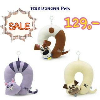 Sale!!!หมอนรองคอ PetS ลิขสิทธิ์แท้  สวยมาก  ดูดี เนื้อนุ่ม หมดแล้ว หมดเลย