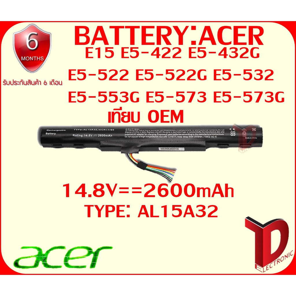 BATTERY:ACER AL15A32 เทียบ OEM ใช้ได้กับรุ่น E15 E5-473G E5-573G V3-574G E5-432 E5-422 E5-472 E5-522 E5-532