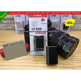 แบตเตอร์รี่ CANON LP-E6N มือ 1 (1865 mAh) ราคาถูก