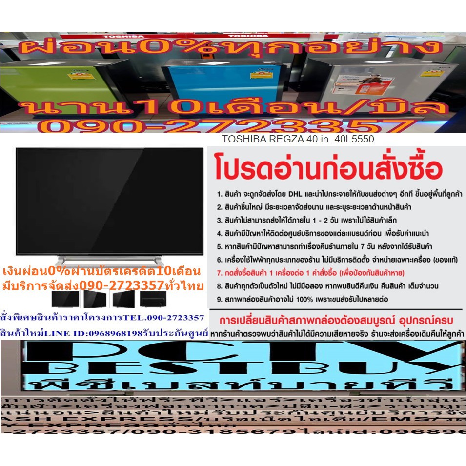TOSHIBA40นิ้วL550VT/L5650VTสมาร์ทDIGITALFULLHDอินเตอร์เน็ตLANบิ้วอินWIFIช่องต่อAUX+AV+COAXIAL+EARPHO