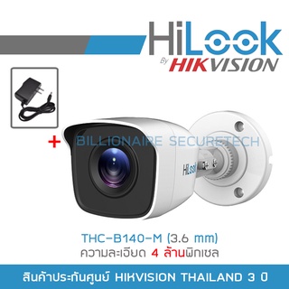 HILOOK กล้องวงจรปิด HD 4 ระบบ 4 MP THC-B140-M (3.6 mm) + ADAPTOR BY BILLIONAIRE SECURETECH