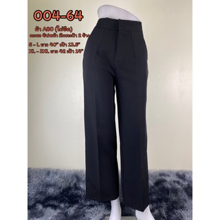 กางเกงขายาว ผ้า A80 รหัส 004-64