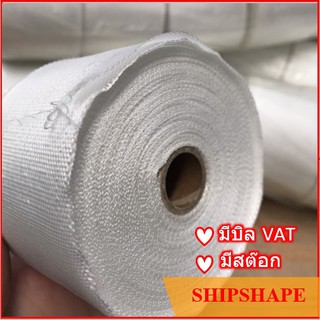 โคโดบอน กลาสเทป หน้ากว้าง 48มม Cordobond Glass Tape ออกใบกำกับภาษีได้ครับ