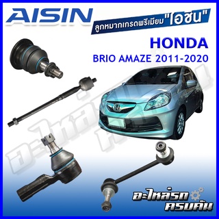 AISIN ลูกหมาก HONDA BRIO AMAZE ปี 2011-2020