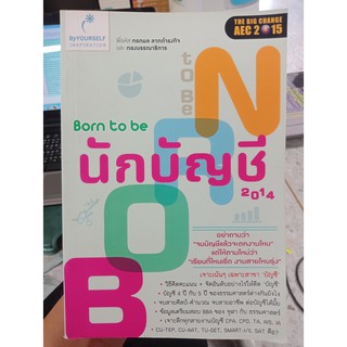 9786167720067 : Born to be นักบัญชี 2014