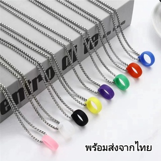 (พร้อมส่ง) สายโซ่สแตนเลสคล้องคอ พร้อมห่วงซิลิโคน