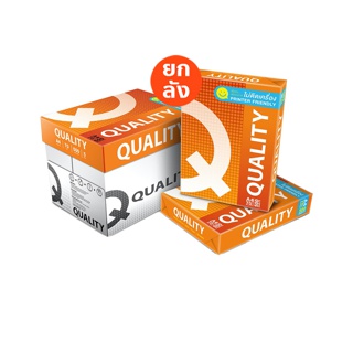 [ส่งฟรี] Quality Orange กระดาษถ่ายเอกสาร ควอลิตี้ A4 70 แกรม 500 แผ่น จำหน่าย 5 รีม