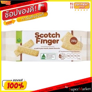 🔥ของแท้!! วูลเวิร์ ธ สก็อตฟิงเกอร์บิสกิต 250 กรัม/Woolworths Scotch Finger Biscuits 250g(แพค2) 💥โปรสุดพิเศษ!!!💥