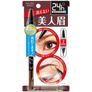 BCL บีซีแอล BROWLASH คิ้ว EX Water Strong W สีน้ำตาลธรรมชาติ b1971