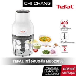 Tefal เครื่องบดสับอาหาร รุ่น MB520138 MOULINETTE ESSENTIAL 300วัตต์