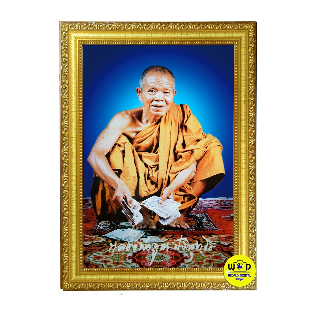 รูปหลวงพ่อคูณพร้อมกรอบ