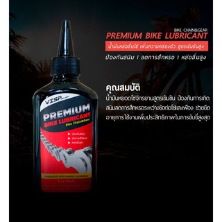 น้ำมันหยอดโซ่ VISP Bike Lubricant หล่อลื่นสูง