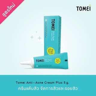 พร้อมส่ง Tomei anti-acne cream plus โทเมอิ แอนตี้-แอคเน่ ครีม พลัส ขนาด 9 กรัม [9468]