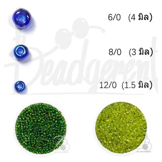 ลูกปัดเม็ดทราย 8/0 โทนรุ้ง 8/0 = 3 มิล (100 กรัม)