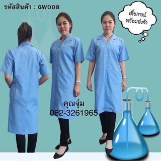 Jumuniform เสื้อกาวน์ยาวแขนสั้น สีฟ้า